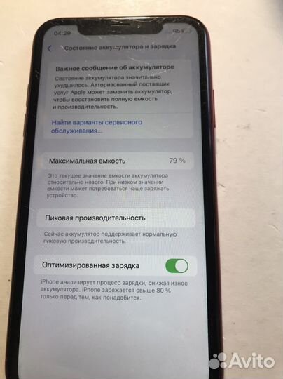iPhone Xr, 64 ГБ