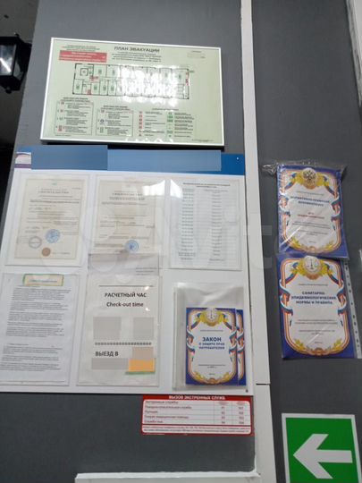 Комната 20 м², 2/10 эт.