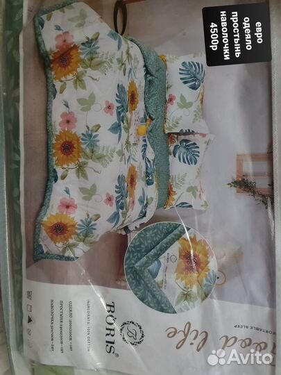 Постельное белье евро