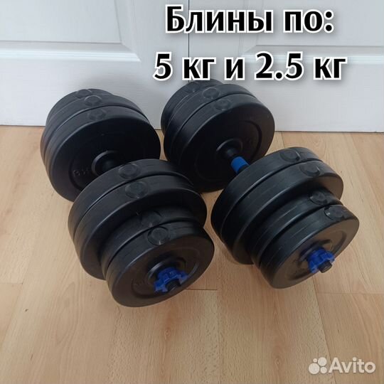 Гантели разборные 61 кг