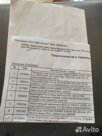 Игровой системный блок