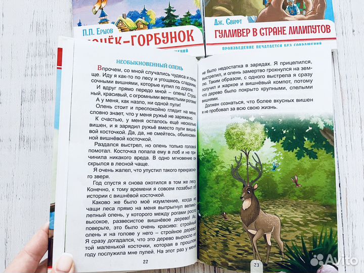 Детские книги: Внеклассное чтение, 3 шт