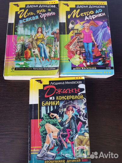 Книги Донцова