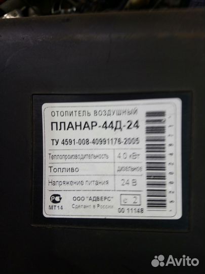 Автономный отопитель сухой фен 24 в бу