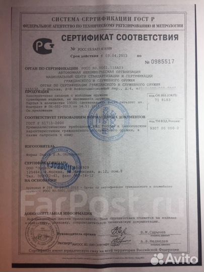 Кинжал Короля Артура в ножнах (King Arthur's dagge