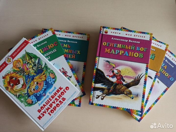 Детские книги. Волшебник изумрудного города