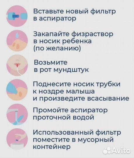 Аспиратор назальный детский