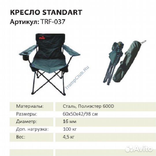 Кресло Tramp Standart TRF-037