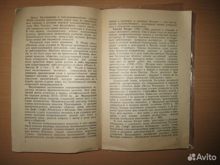 Экранное пособие 