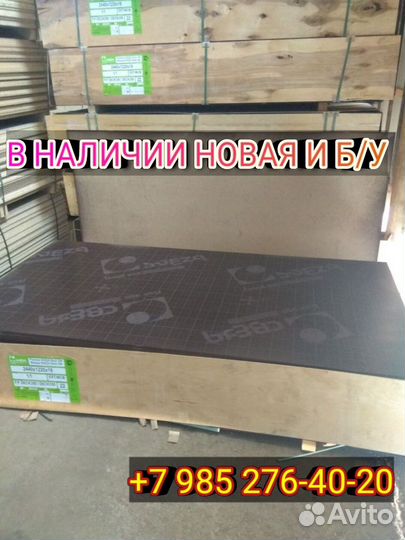 Фанера ламинированная