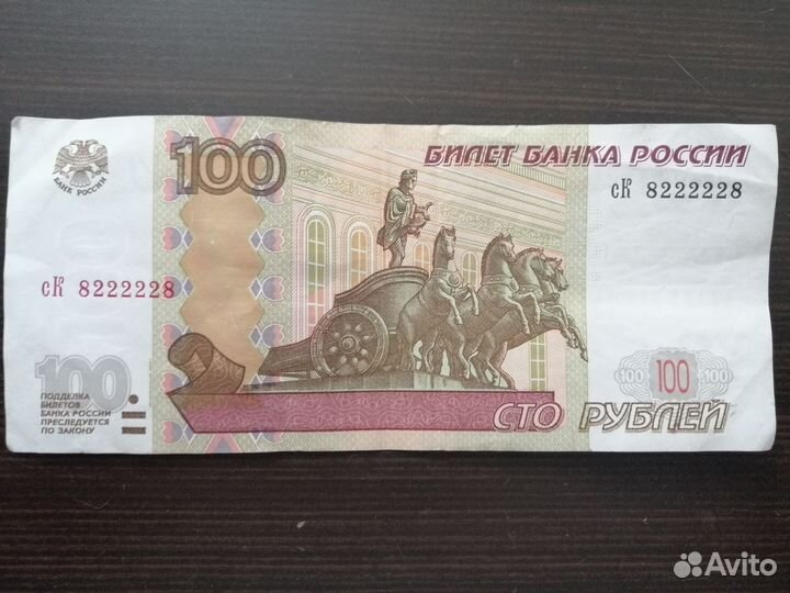 Купюра красивый номер