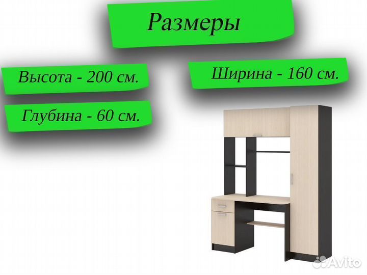 Компьютерный стол