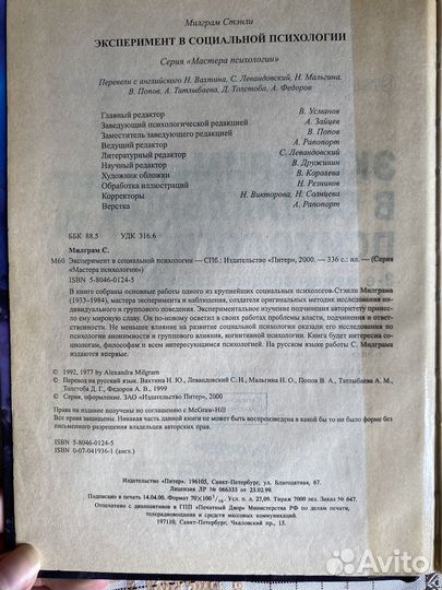 Книги, учебники по психологии. Мастера психологии