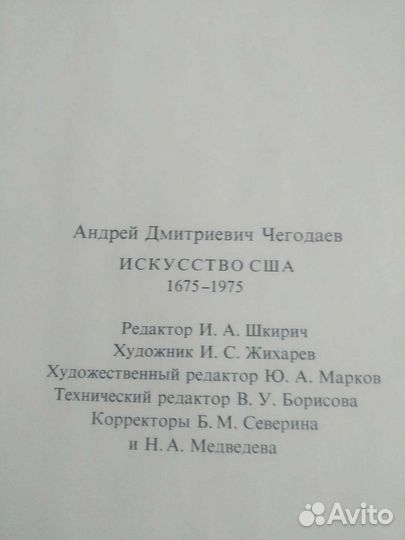 Художественный альбом 