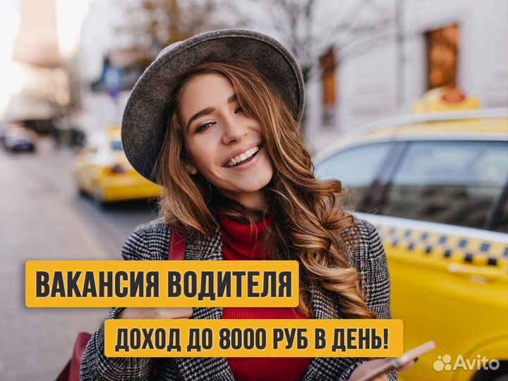 Подработка водителем на своем авто