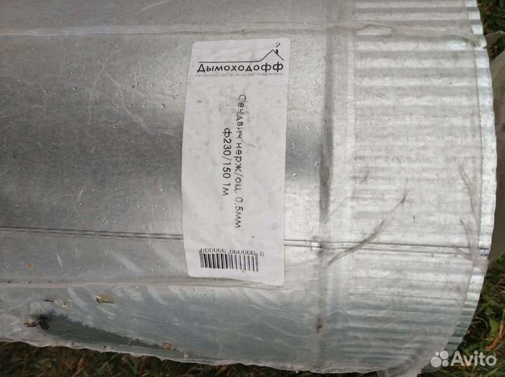 Сендвич труба дымохода