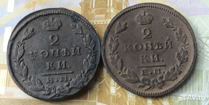 Монеты царской России