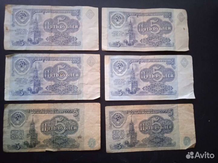Купюры достоинством 1, 3, 5 рублей, 1991 года