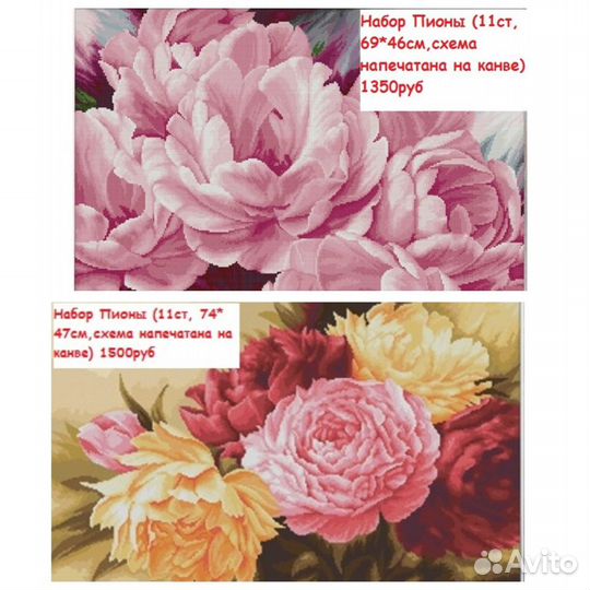 18шт Наборы для вышивания крестиком