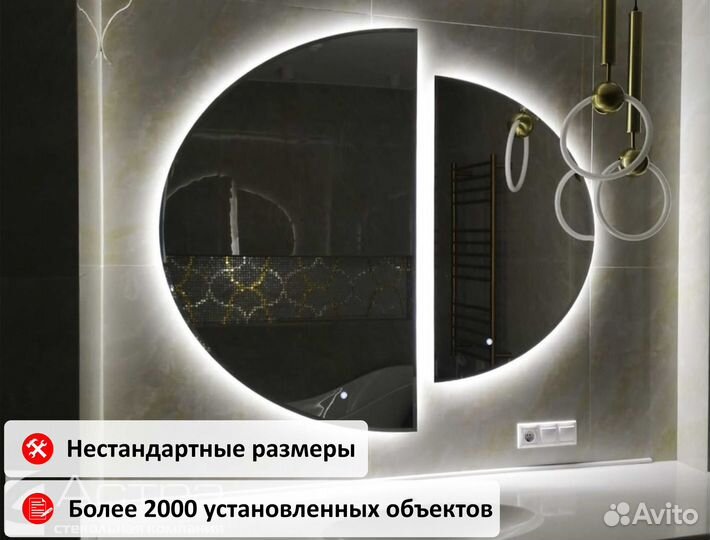 Зеркало с подсветкой