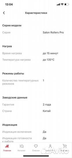 Электробигуди Philips HP4611/00