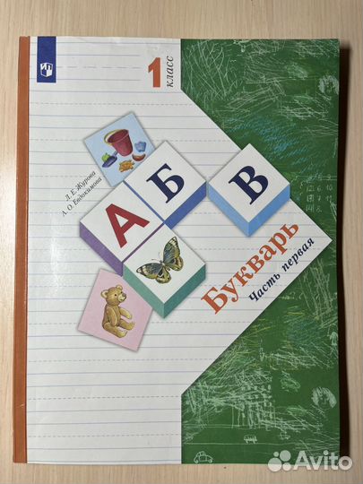 Учебники 1 класс