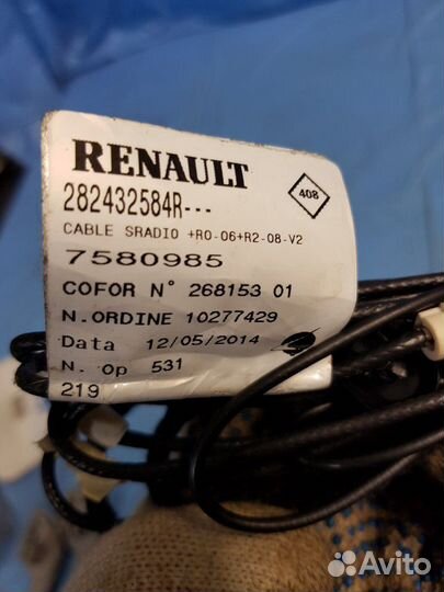 Антенна для Renault Fluence 2010-2017