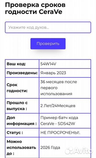 Cerave увлажняющий очищающий крем-гель 236мл