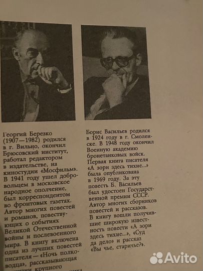 А зори здесь тихие