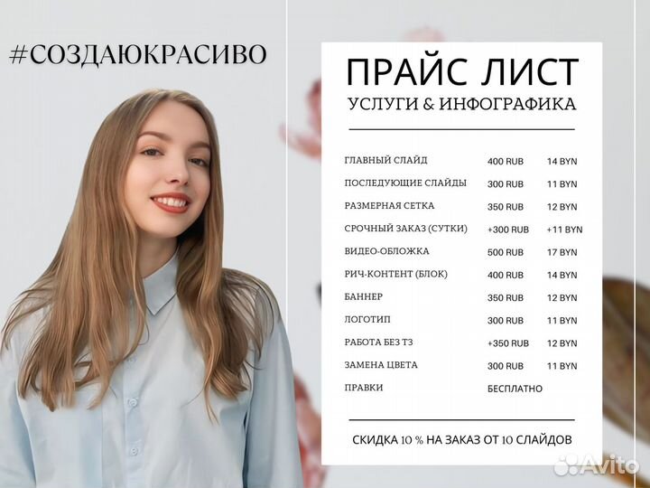 Карточки товаров для wb/ozon