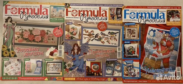 Журналы Формула рукоделия