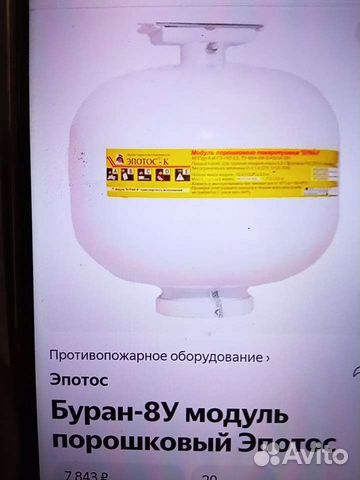 Модуль порошкового пожаротушения