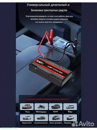 Зажгите двигатель с помощью зарядного