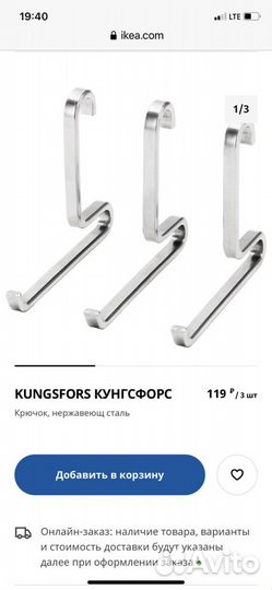 Новые Крючки для рейлинга IKEA