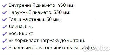 Труба асбестовая б\у 500мм 5 м + муфта