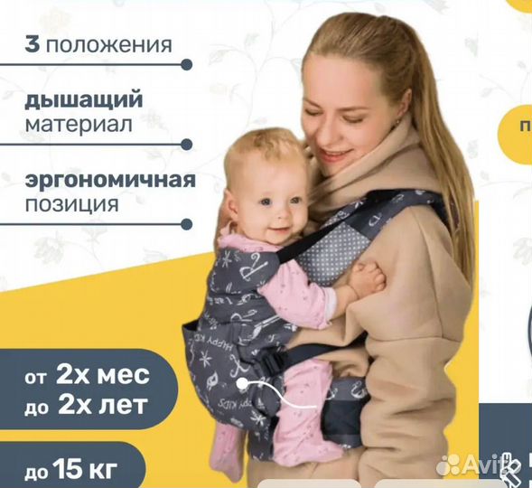 Рюкзак кенгуру слинг для ношения ребенка