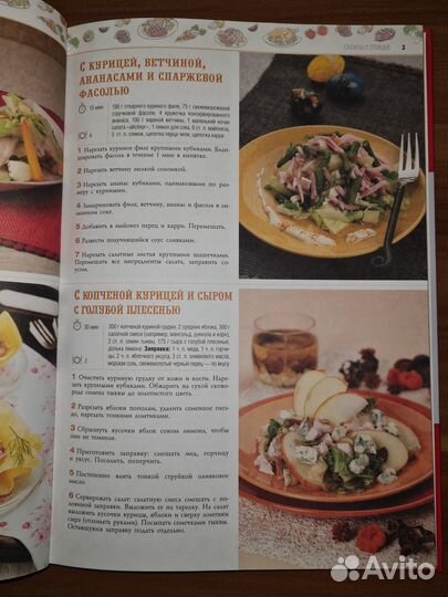 100 лучших рецептов праздничных салатов