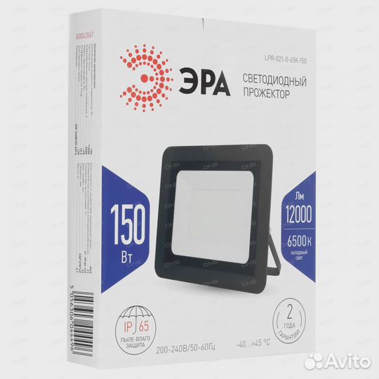 Прожектор 150W эра