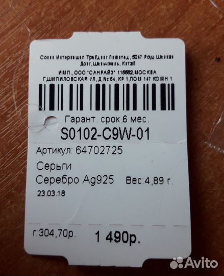 Серебряные Серьги Кольца Пpобa 925