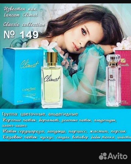 Духи женские