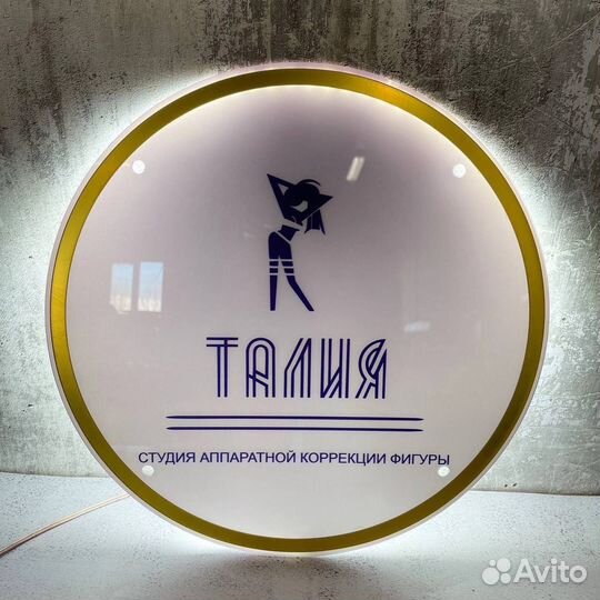 Вывеска для салона красоты 0077