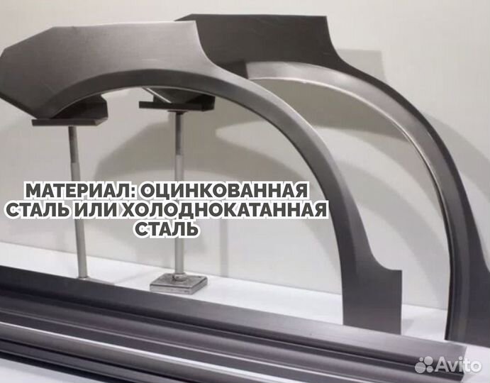 Арки ремонтные