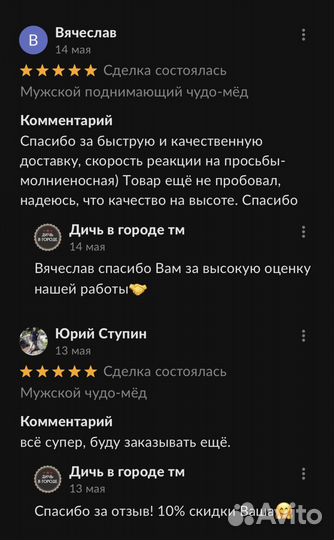 Золотой чудо-мёд XXL