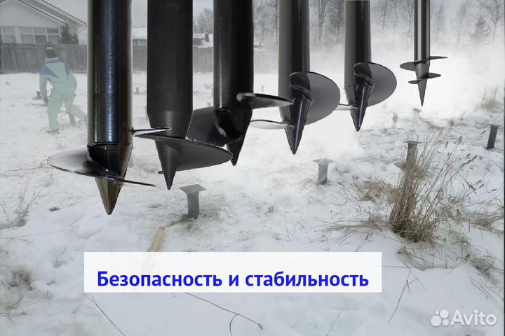 Винтовые сваи