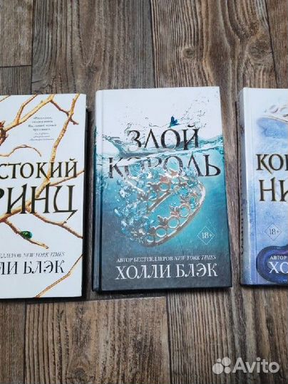Трилогия Воздушный народ