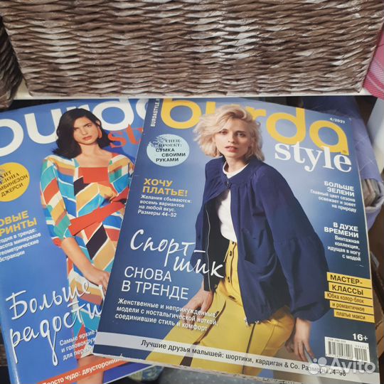 Журналы бурда моден,разные года и номера