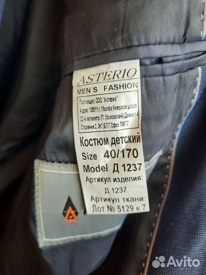 Школьный костюм 170 синий