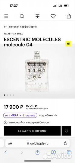 Духи Molecule 04