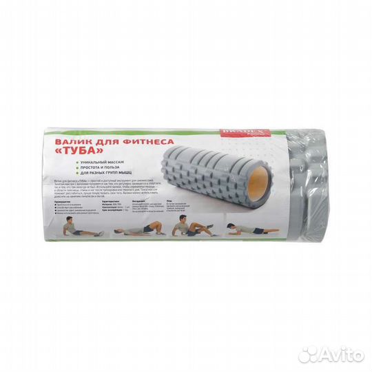 Валик для фитнеса 