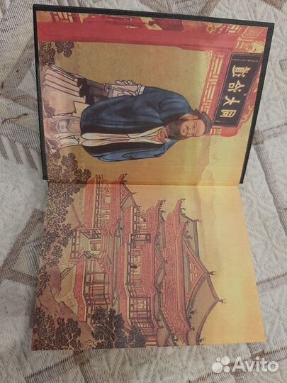 Книга Изречения Конфуций